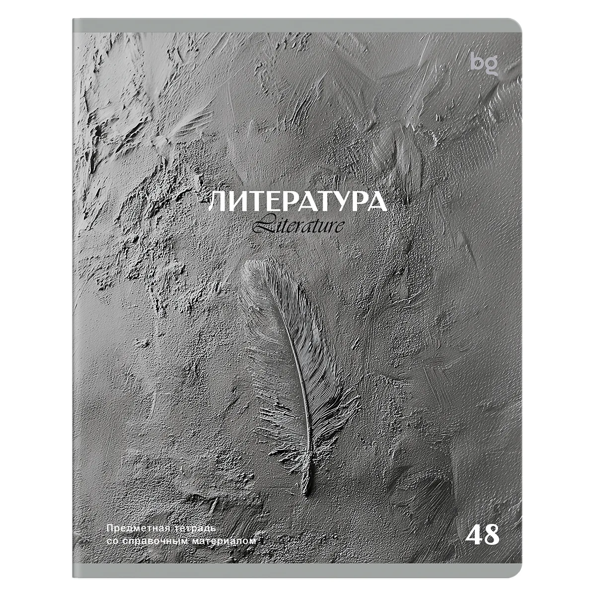 Тетрадь предметная 48л., BG "Печать времени" - Литература, тиснение