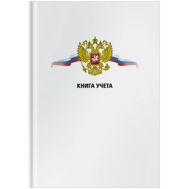 Книга учета OfficeSpace, А4, 80л., клетка, 200*290мм, твердый картон, 7БЦ, блок офсетный