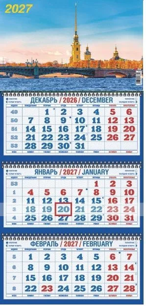 Календарь Трио  310*690мм на 2027г.  СПб_Петропавловка