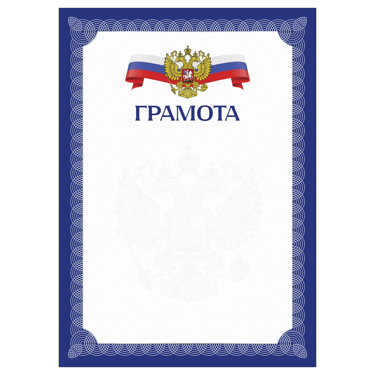 Грамота А4, BG, мелованный картон, синяя