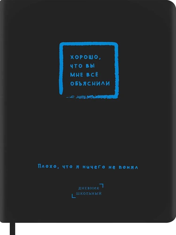 Дневник универсальн. обл. кожзам, тв.пер. "Ожидание и реальность" ляссе, 48 л.