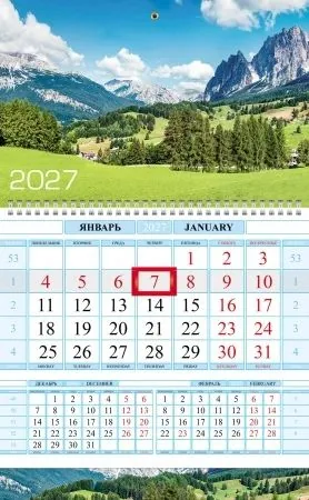 Календарь настенный  290*470мм на 2027г. ОДНОБЛОЧНЫЙ с курсором и календ.сеткой "Зеленые долины"