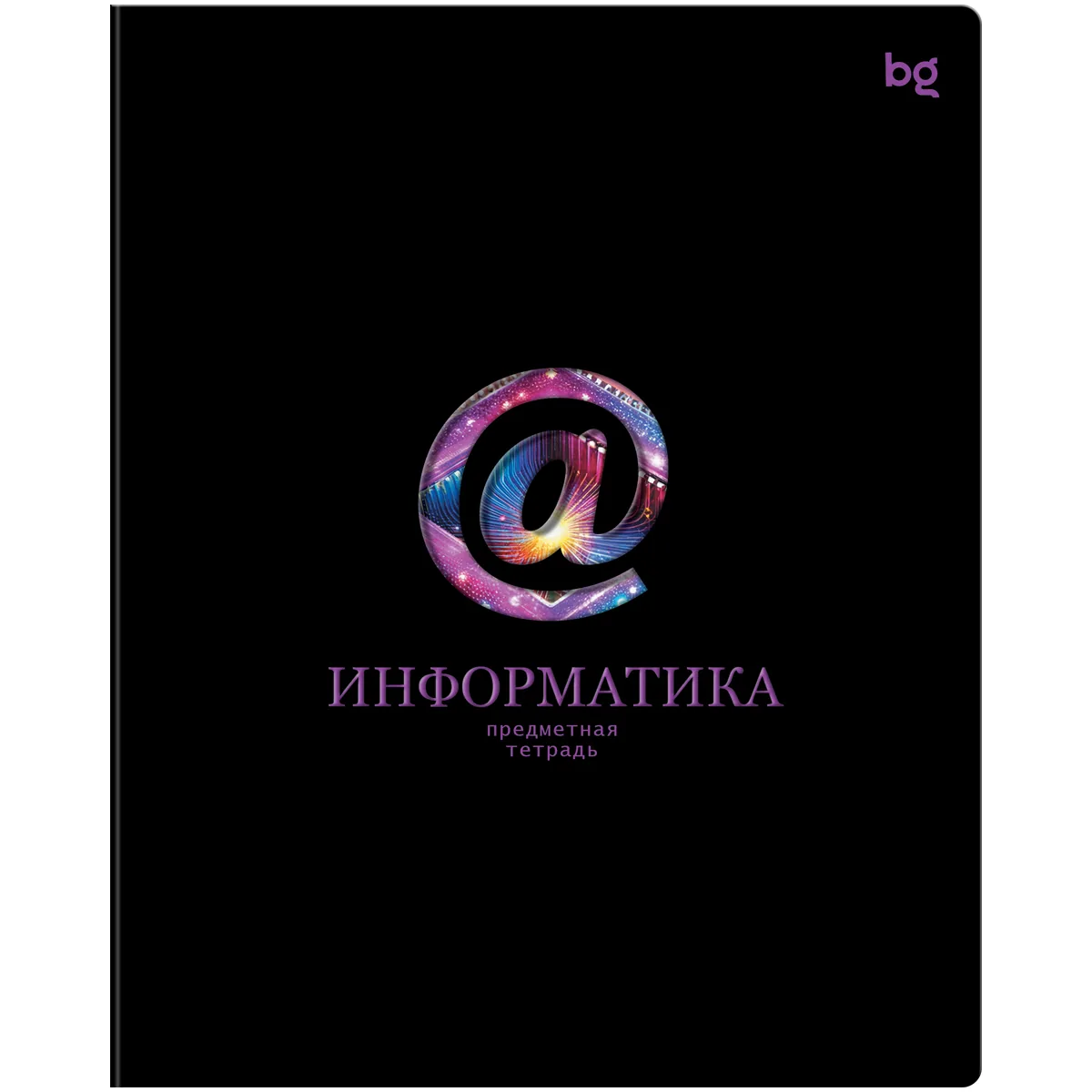Тетрадь предметная 48л. BG "Информационное поле" - Информатика, soft-touch ламинация, выб. лак