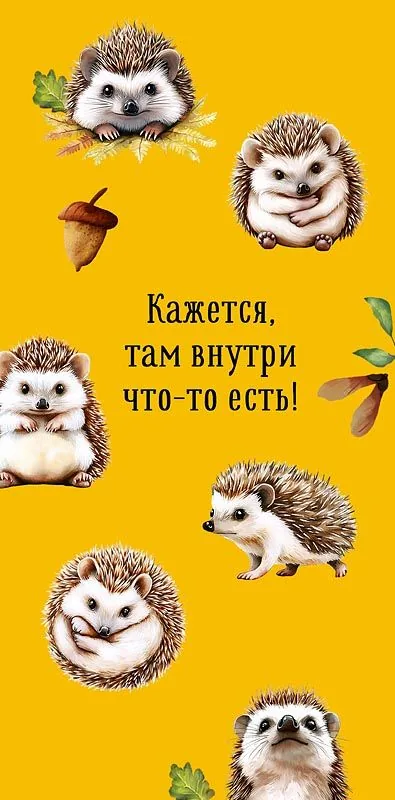 Конверт для денег "Кажется, там внутри что-то есть!"