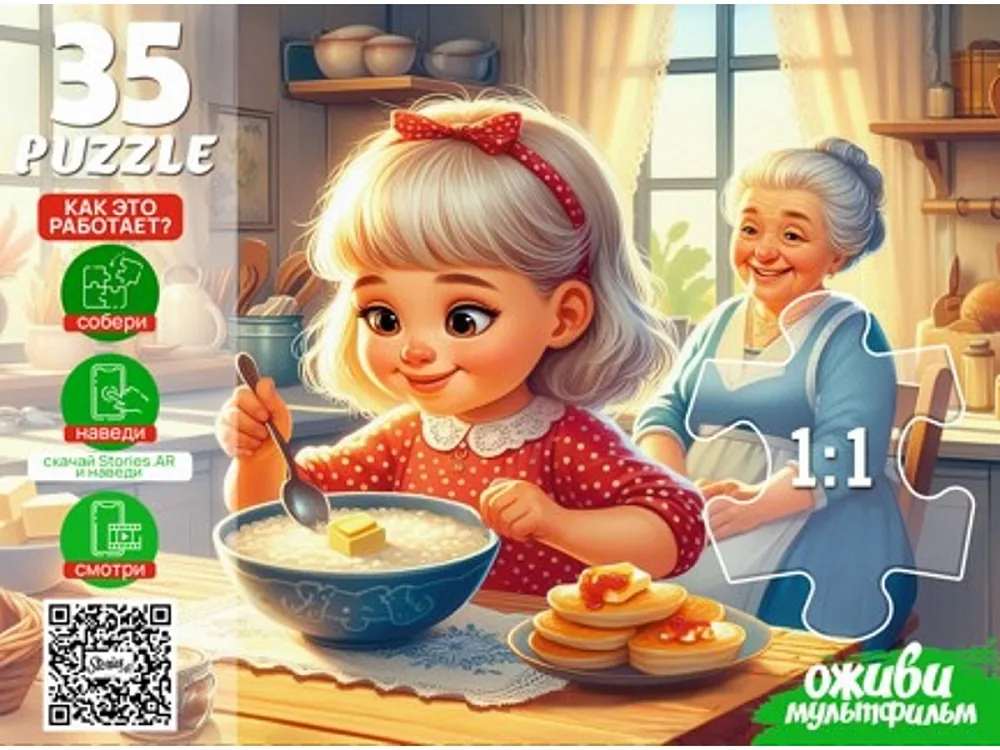 Пазлы   35 элементов  "Оживи мультфильм. Ладушки"