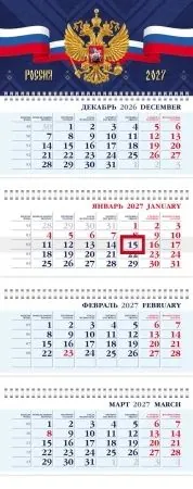 Календарь 4-блочный  297*755мм на 2027г.  Россия