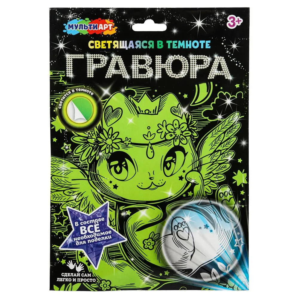 Гравюра 18*24см серебро/светится в темноте "Кавайные зверушки" 3+