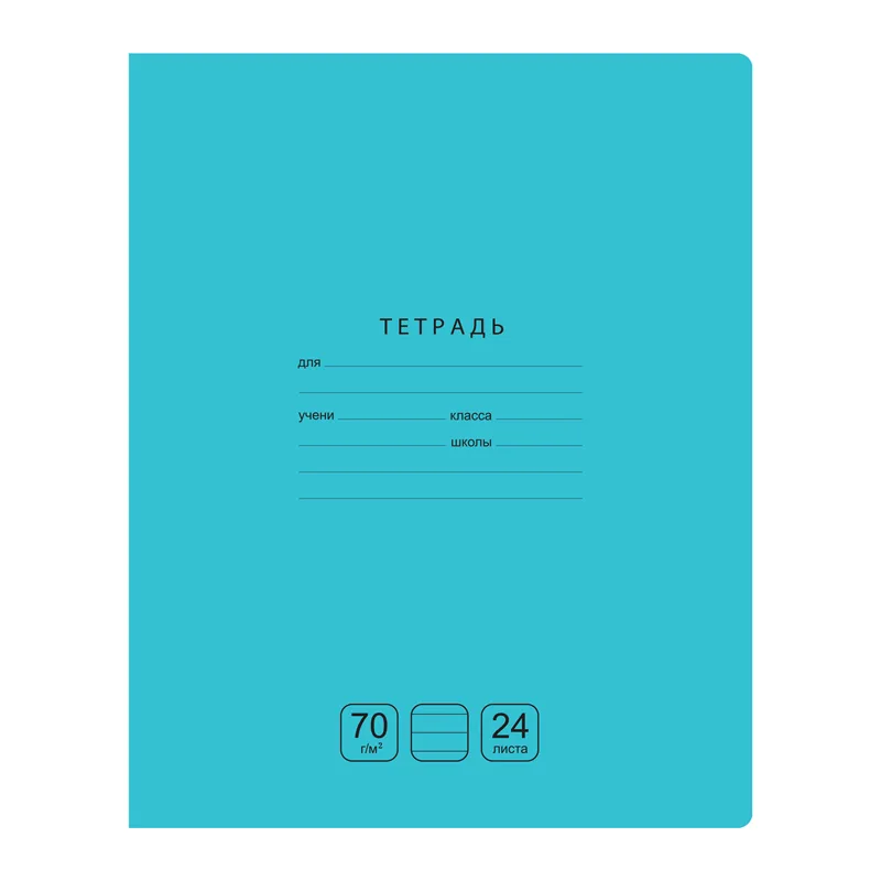 Тетрадь 24л., линия BG "Отличная", бирюзовая, 70г/м2