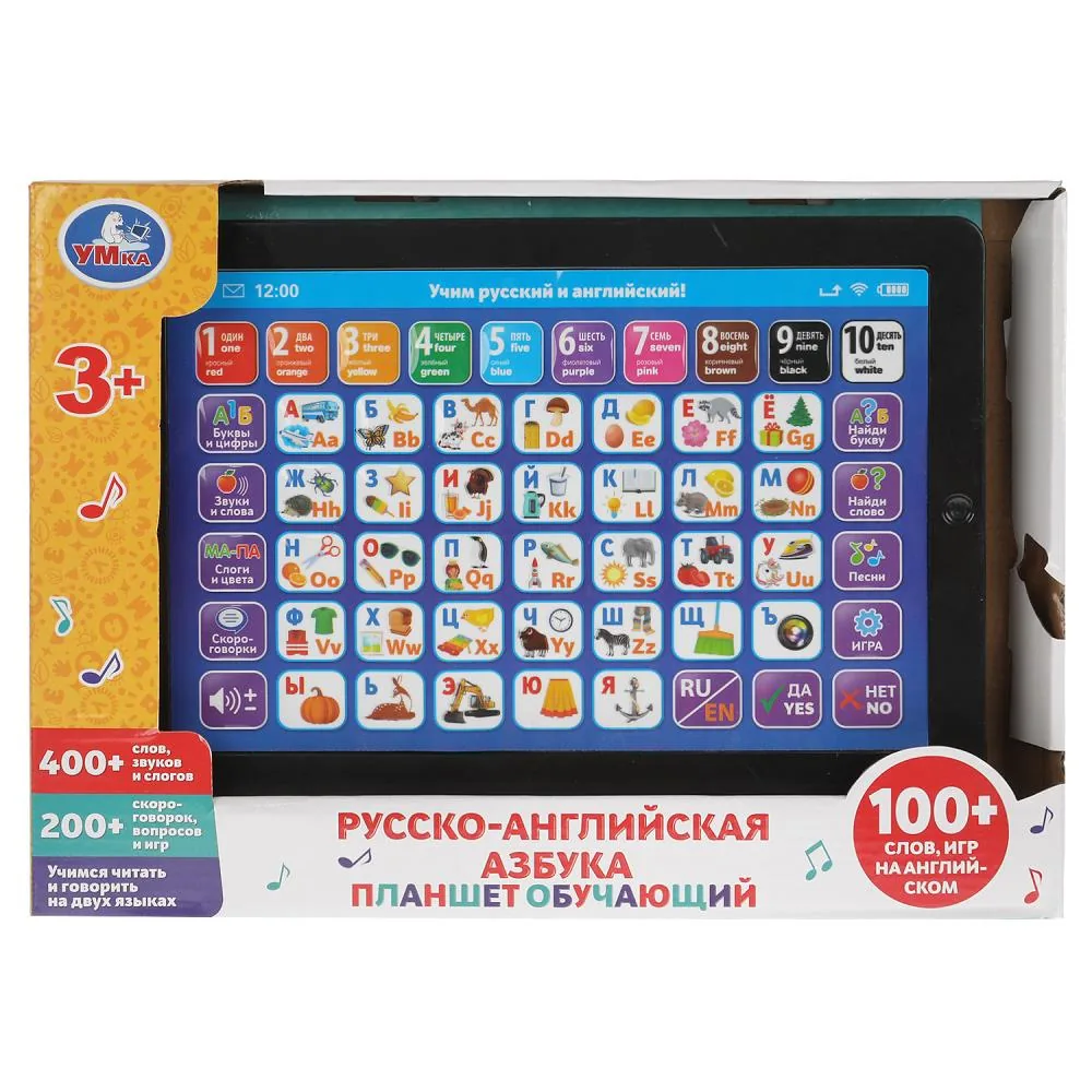 Плакат звуковой "Русско-английская азбука" 400 слов