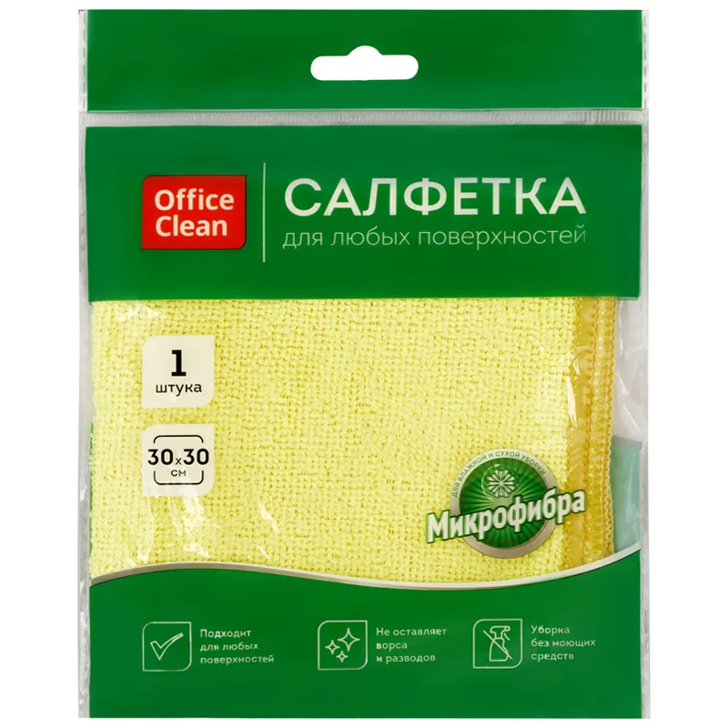 Салфетка для уборки OfficeClean "Стандарт", микрофибра, 30*30см, 1шт., европодвес, желтая