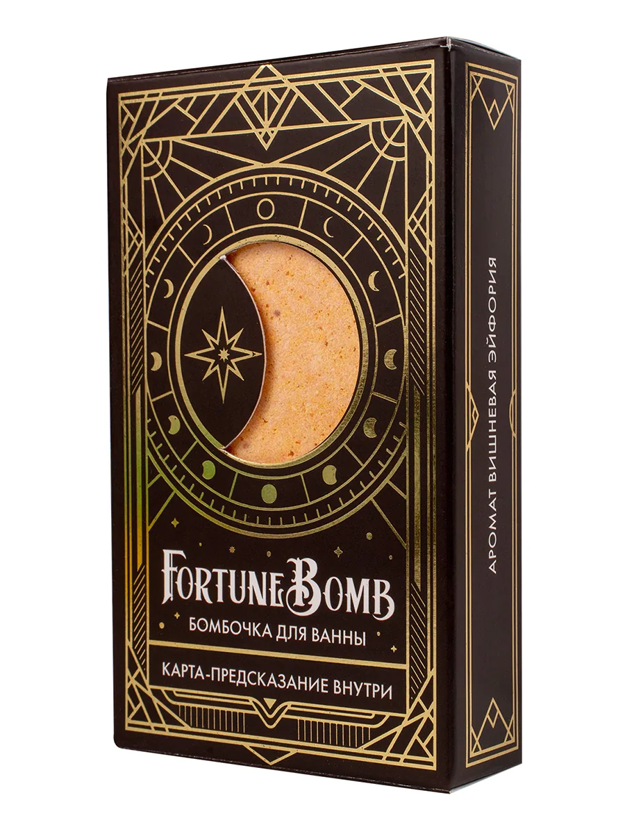 Бомбочка для ванны FortuneBomb «Вишневая эйфория», 150гр +карта-предсказание