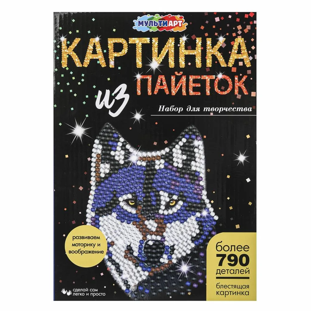 Картина из пайеток 26*18см "Волк"