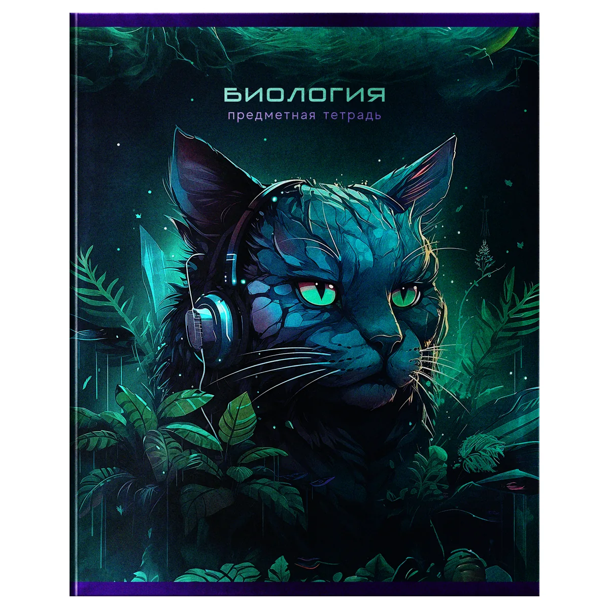 Тетрадь предметная 48л., BG "Мир будущего" - Биология, металлизированный картон