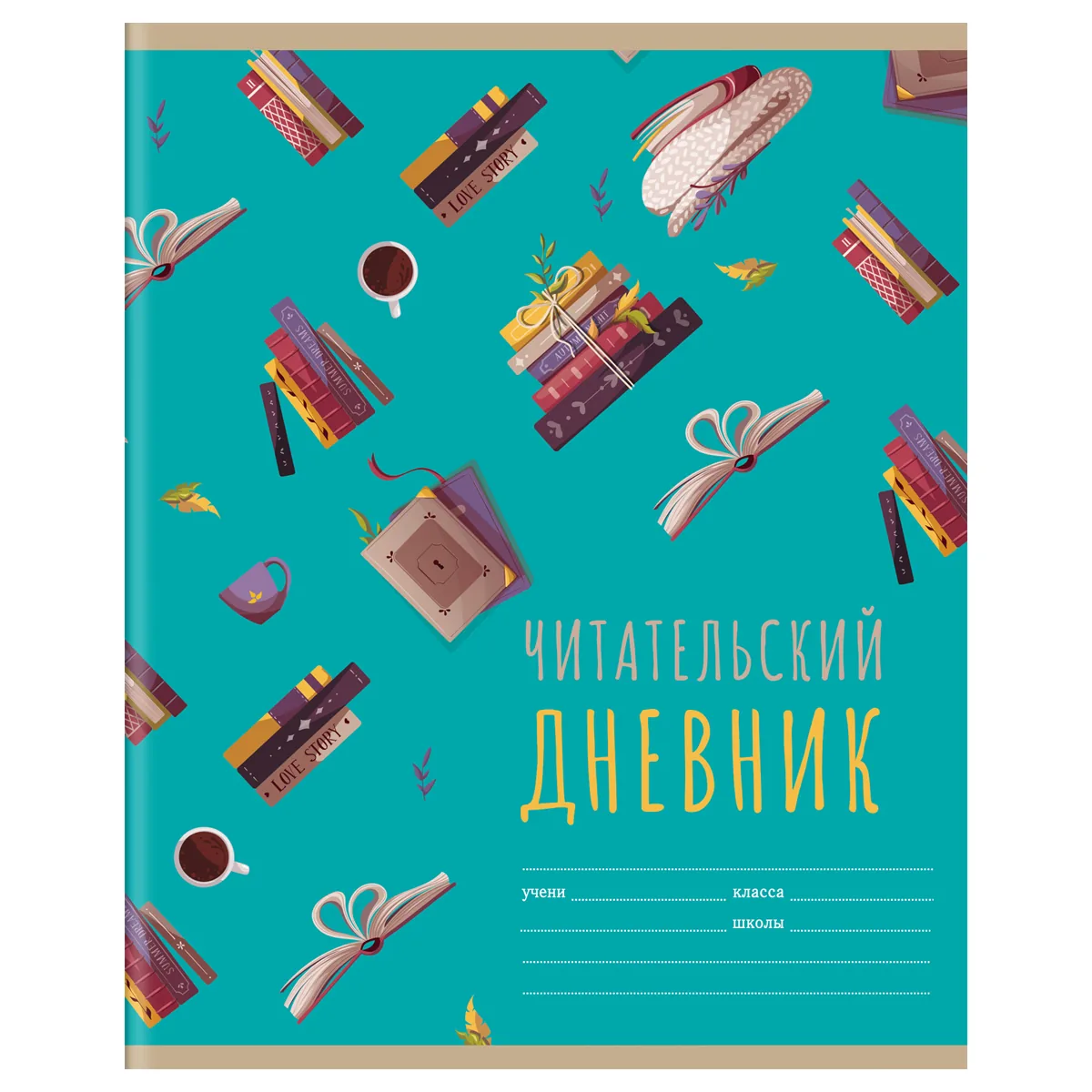 Читательский дневник BG, А5, 40л., на скрепке "Мир книг-4"