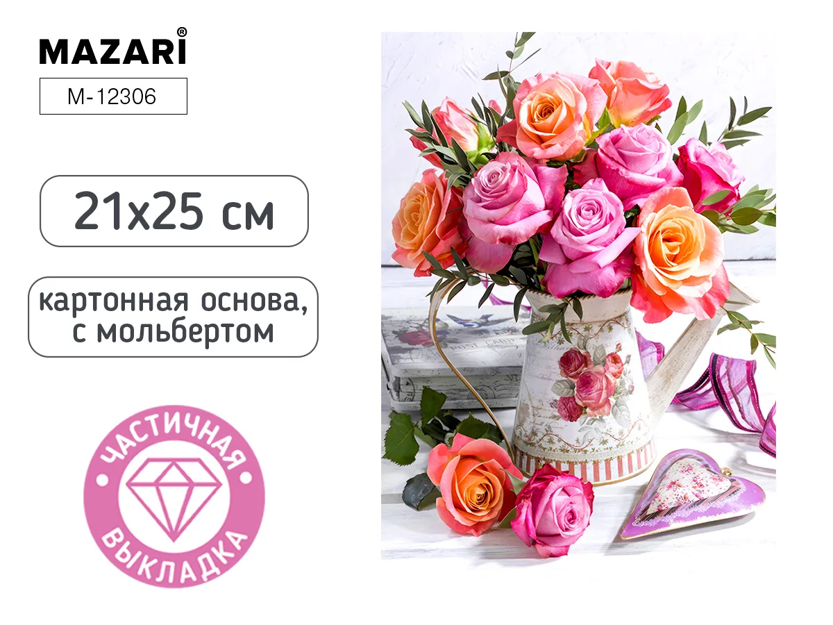 Мозаика алмазная по номерам на картоне с мольбертом  21*25см "Букет" (частичная выкладка)