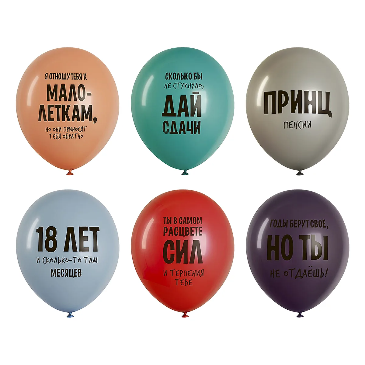 Воздушные шары, 25шт., М12/30см, MESHU "Funny joke", пастель, ассорти