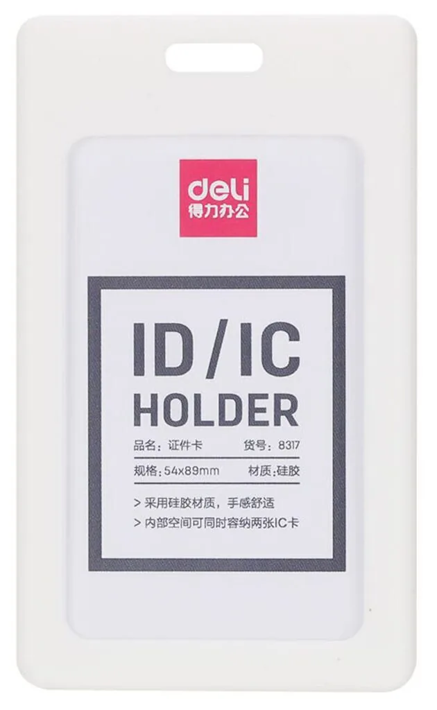 Бейдж 54х89 мм. вертик., СИЛИКОН, без крепления, белый