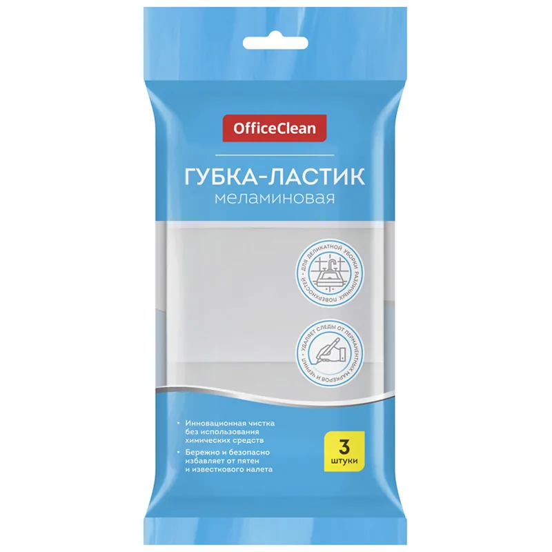 Губка-ластик OfficeClean, меламиновая, для деликатной очистки, 10*6*3см , 3шт.