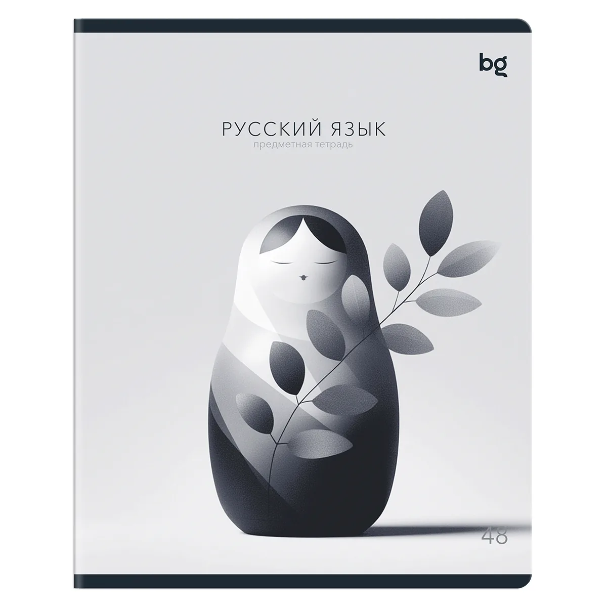 Тетрадь предметная 48л., BG "В гранях разума" - Русский язык, матовая ламинация