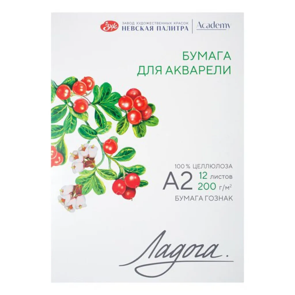 Папка для акварели  А2 12л. 200г/м2 "Ладога" целлюлоза 100% среднее зерно