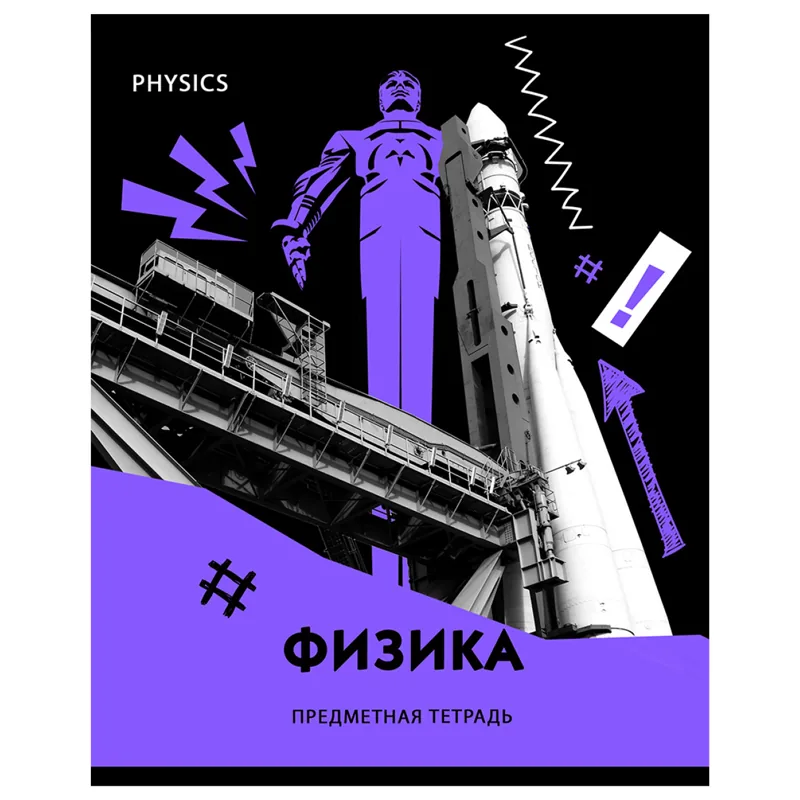 Тетрадь предметная 40л., BG "Неон" - Физика, неоновый пантон, эконом