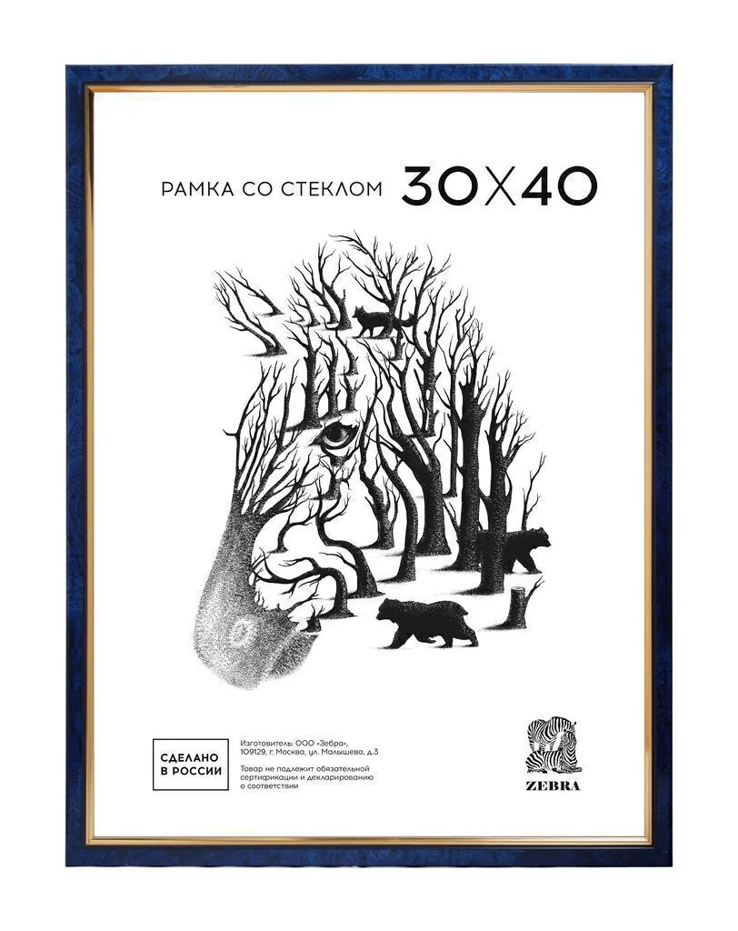 Фоторамка пластик 30*40 204 (Синий)