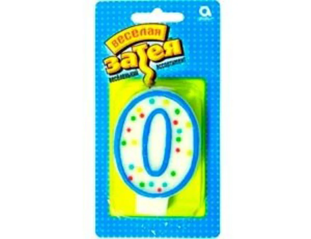 Свеча-цифра "0", 7,6см.