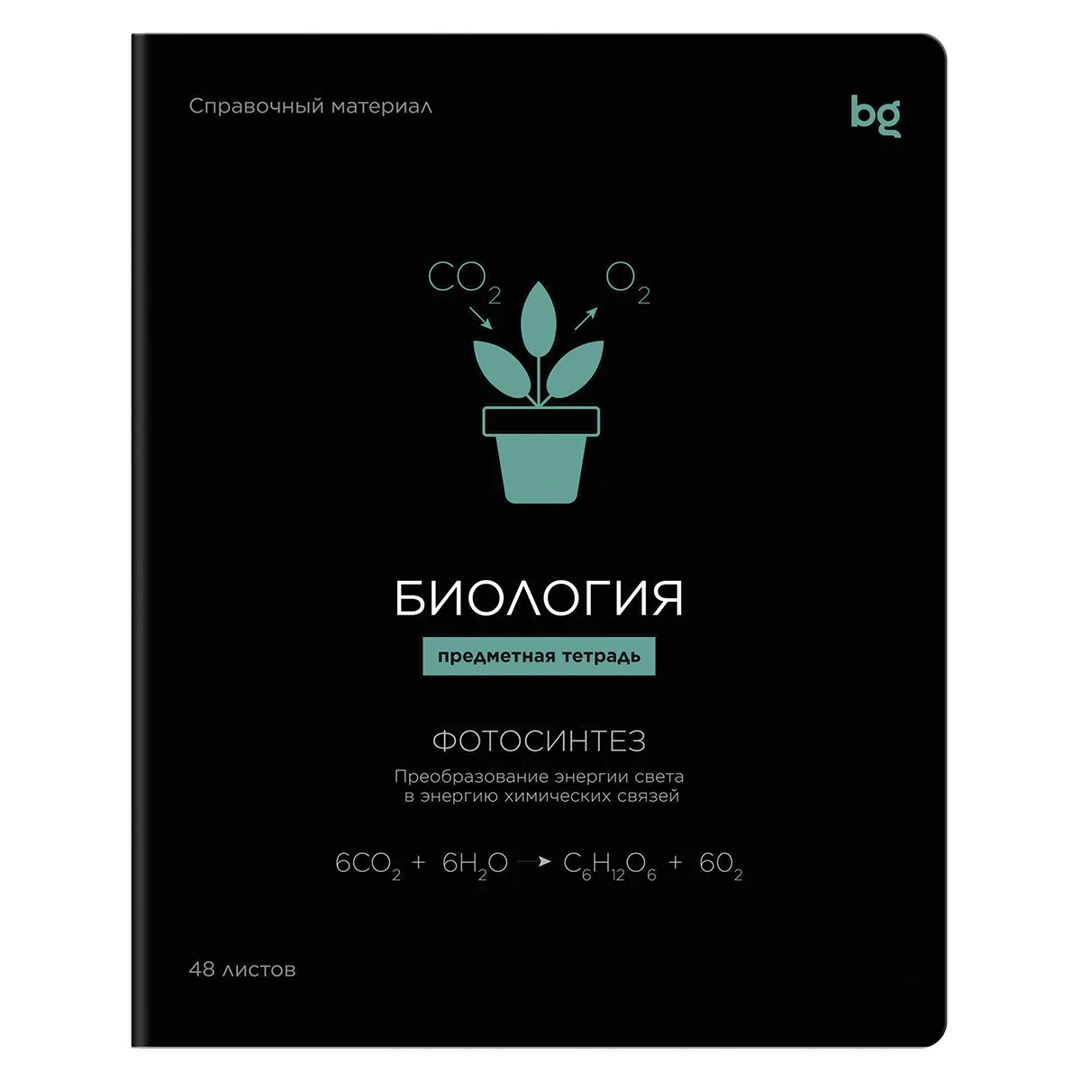 Тетрадь предметная 48л., BG "Формула предмета" - Биология, выб. лак