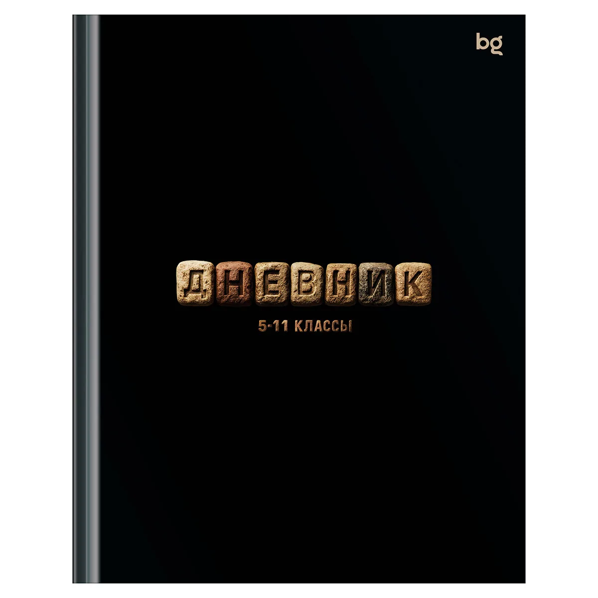 Дневник 5-11 кл., 48л., (твердый) BG "Камни", глянцевая ламинация