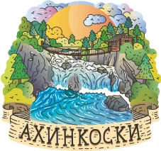 Магнит сувенирный Карелия. Водопад "Ахинкоски", 3D, дерево