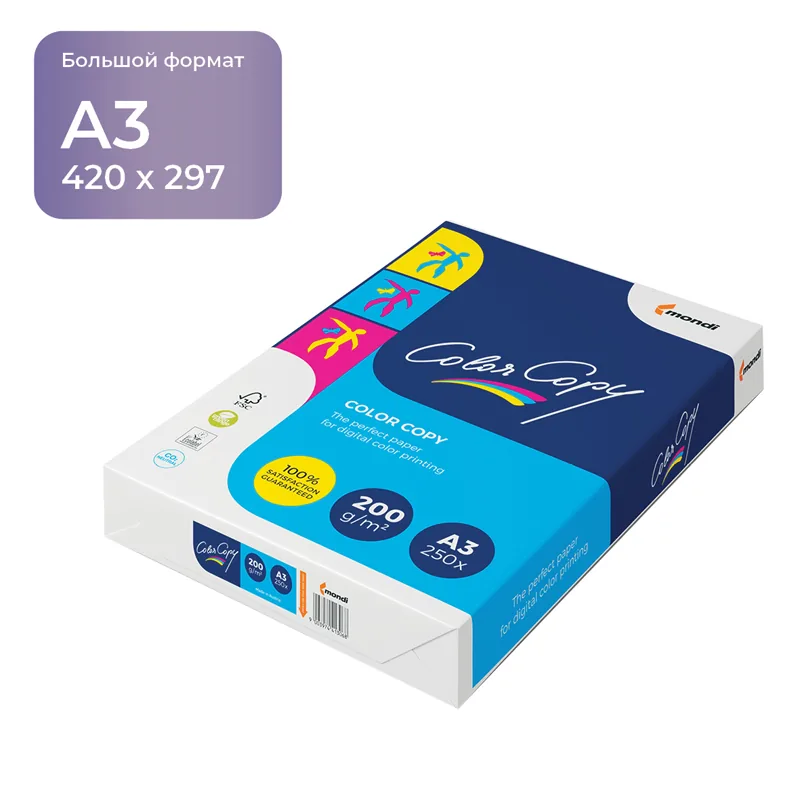 УЦЕНКА-Бумага Color copy А3, 200г/м2, 250л., 161%