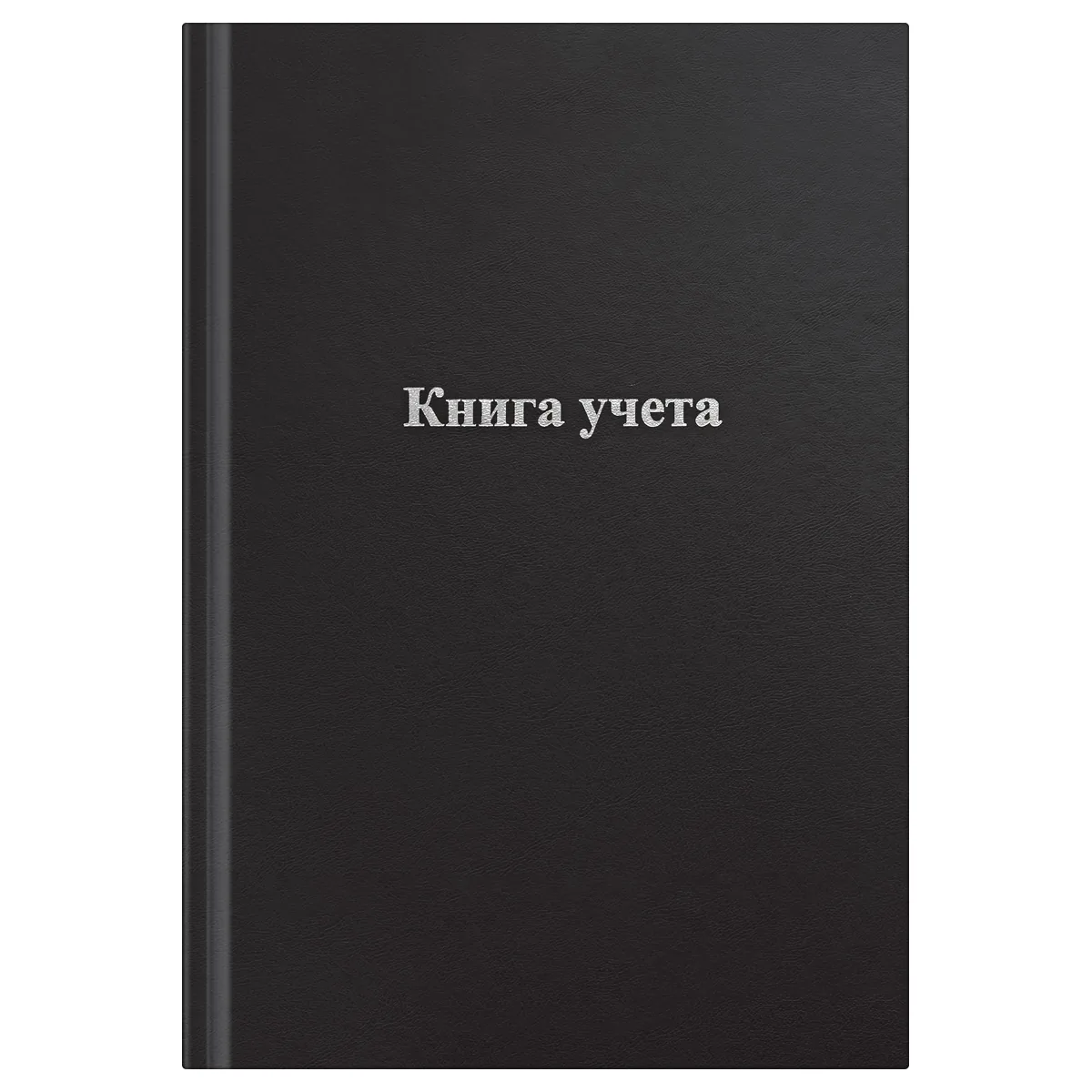 Книга учета OfficeSpace, А4, 96л., клетка, 200*290мм, бумвинил, черный, блок офсетный