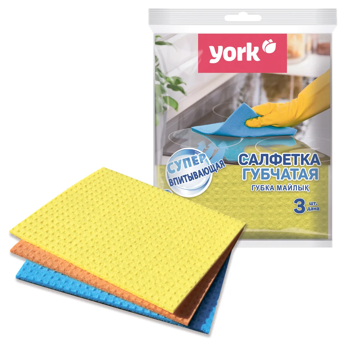 Салфетки для уборки York, набор 3шт., губчатые, 17,5*15,5см, ассорти
