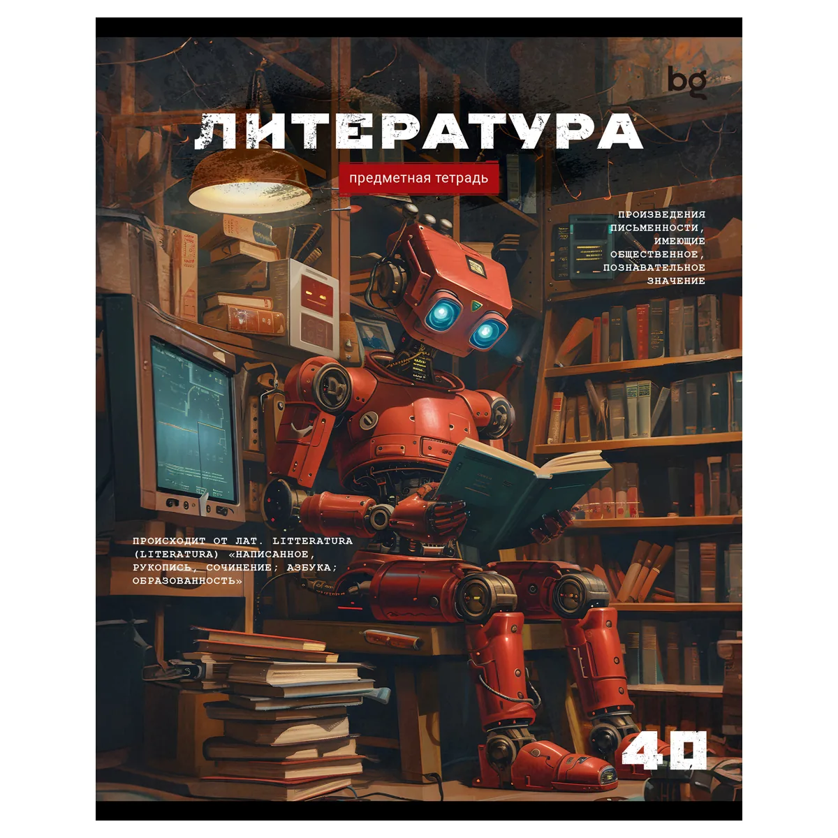 Тетрадь предметная 40л., BG "Робот" - Литература, эконом