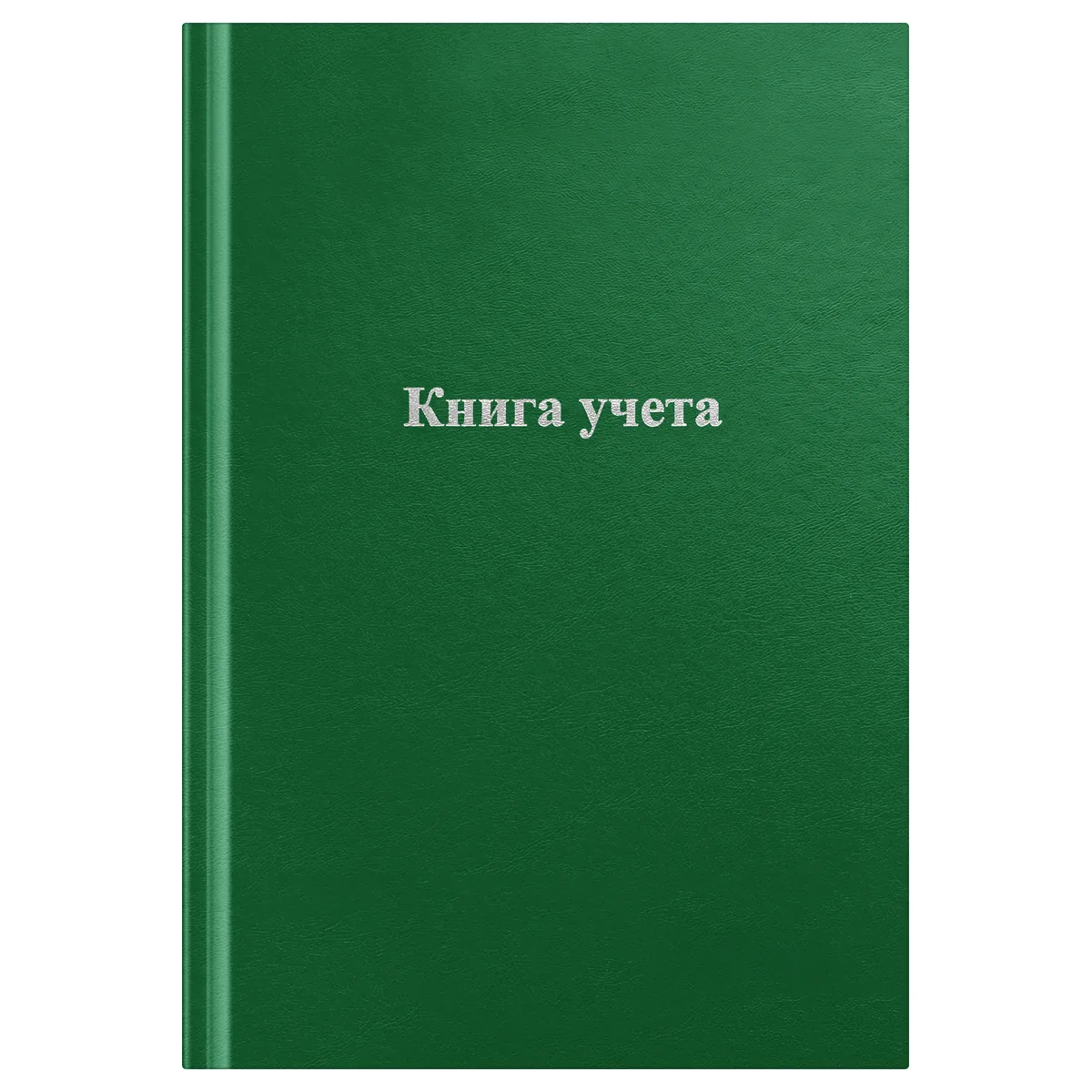 Книга учета OfficeSpace, А4, 192л., клетка, 200*290мм, бумвинил, зеленый, блок офсетный