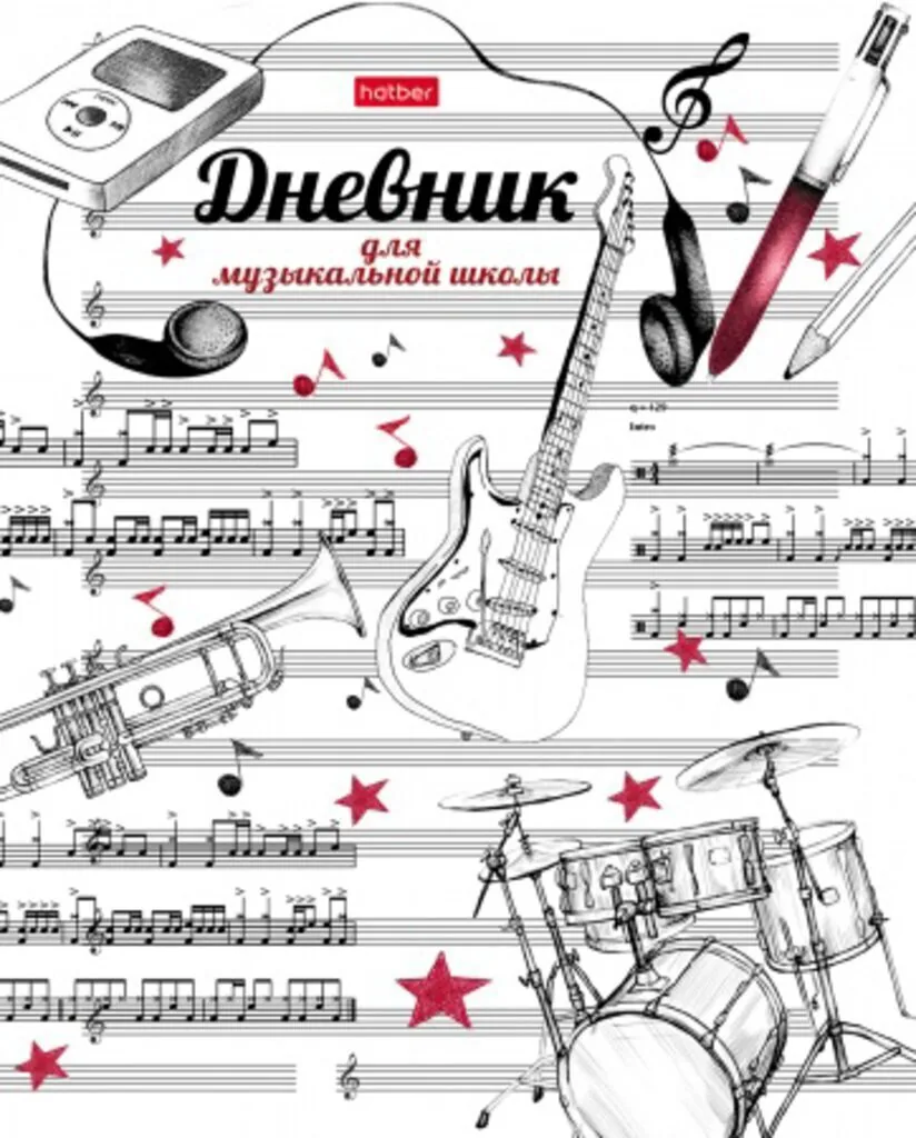 Дневник для музыкальной школы обл.картон скоба "Рисунки чернилами" 48л, 2-х цв.блок