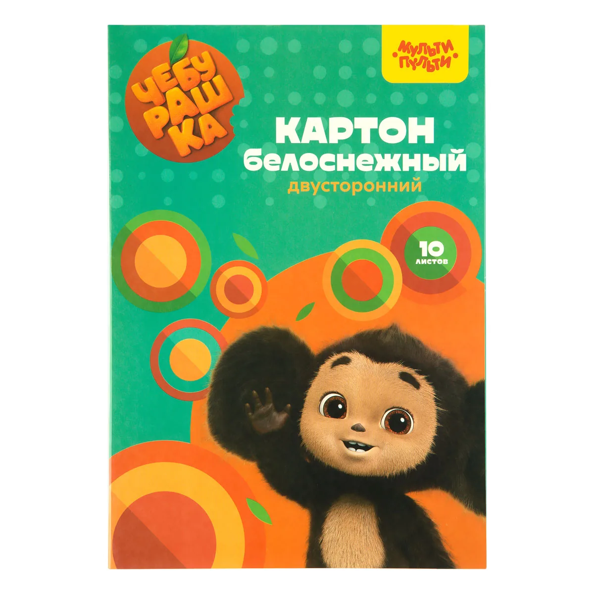Картон белый А4, двустор., Мульти-Пульти, 10 л., мелованный, в папке, "Чебурашка"