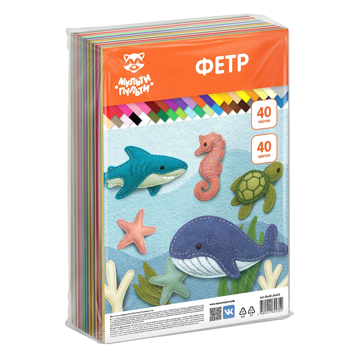 Фетр Мульти-Пульти, А4, 40л., 40цв., 1мм, мягкий