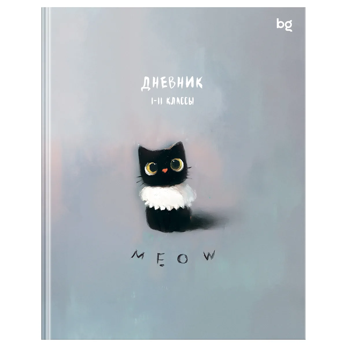 Дневник 1-11 кл. 48л. (ЛАЙТ) BG "Кот", матовая ламинация