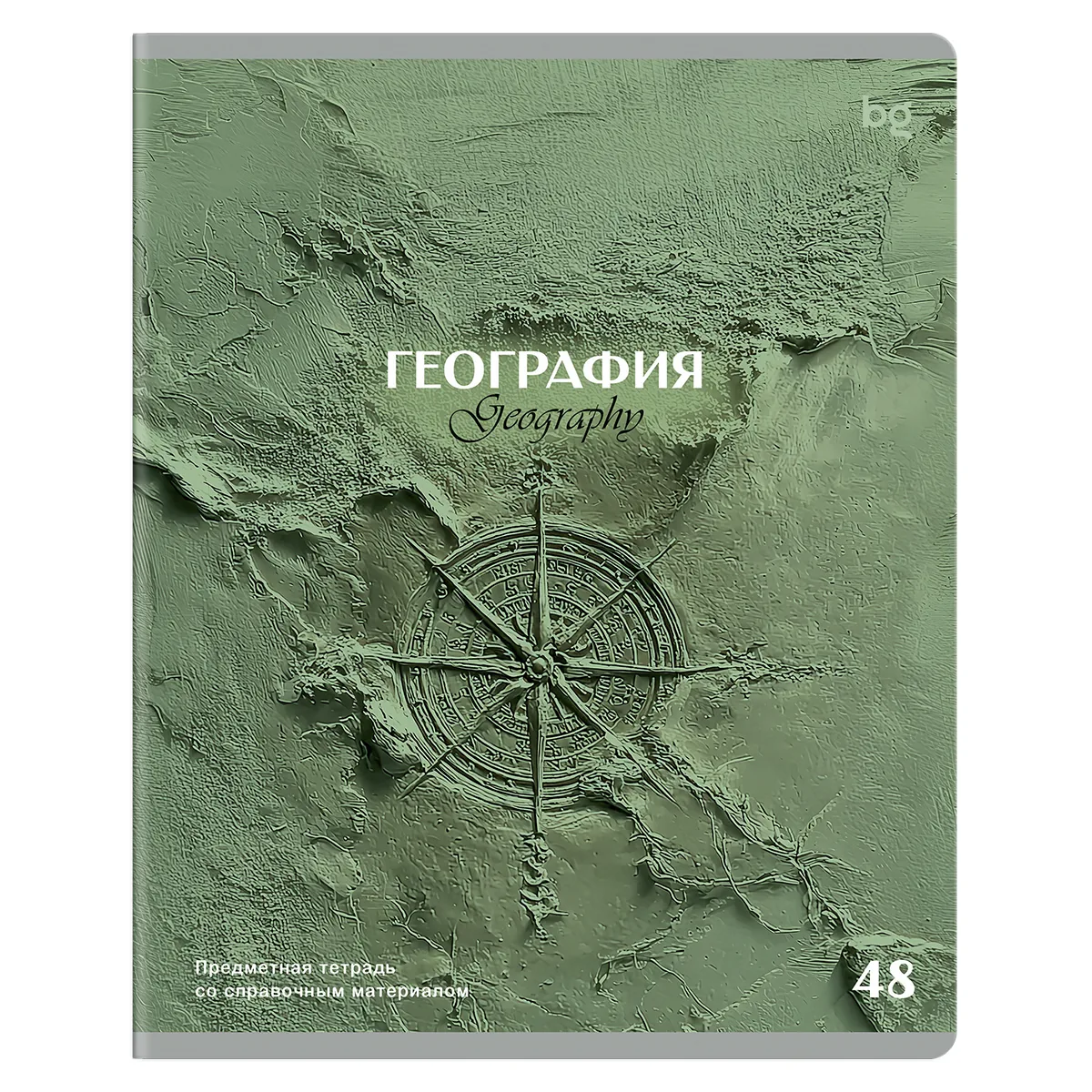 Тетрадь предметная 48л., BG "Печать времени" - География, тиснение