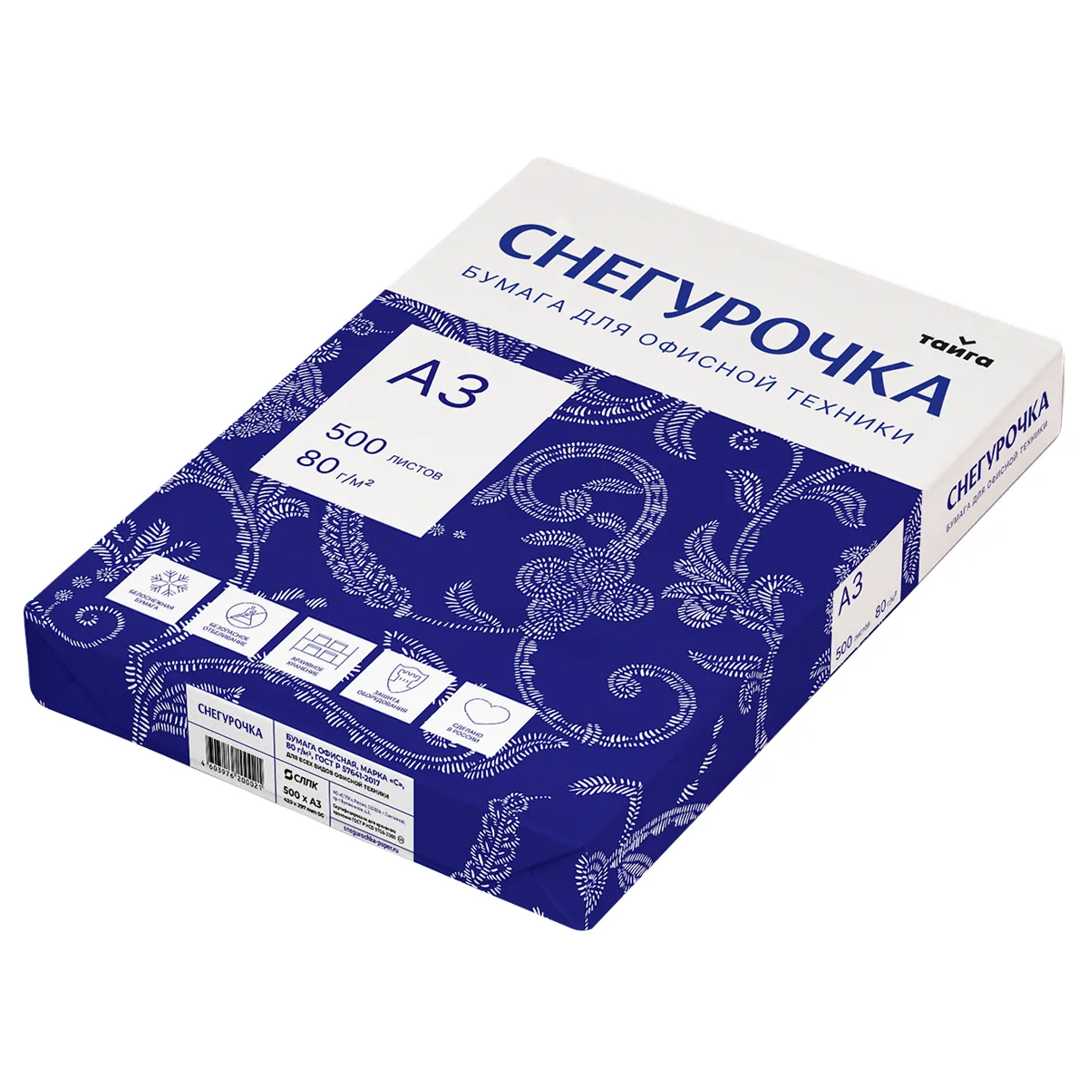 Бумага Снегурочка А3, Марка С, 500л.