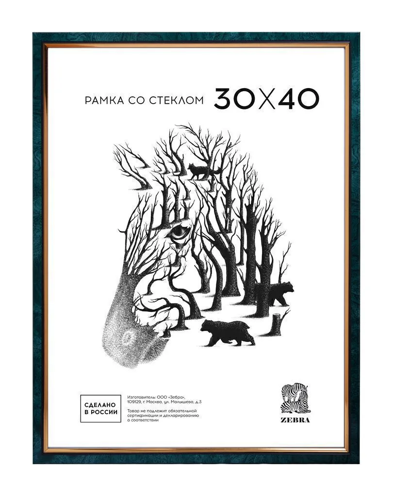Фоторамка пластик 30*40 206 (Зеленый)