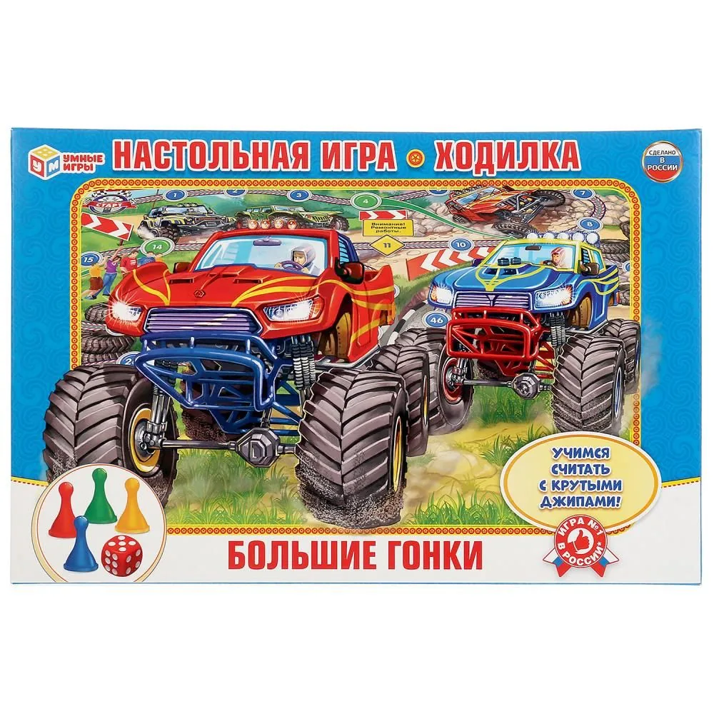 Игра с фишками 217*330 мм  "Большие гонки"