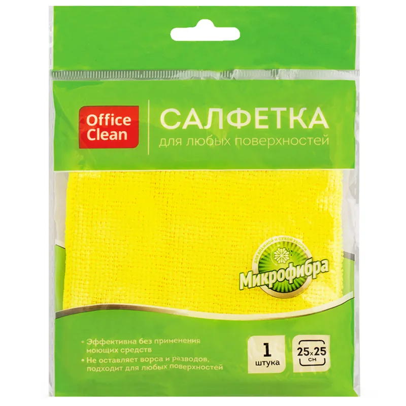 Салфетка для уборки OfficeClean, микрофибра, 25*25см, желтая.
