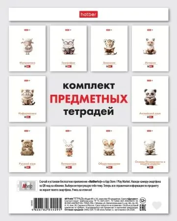 Комплект предметных тетрадей "Я люблю учиться" 10 шт в упаковке, 24л.