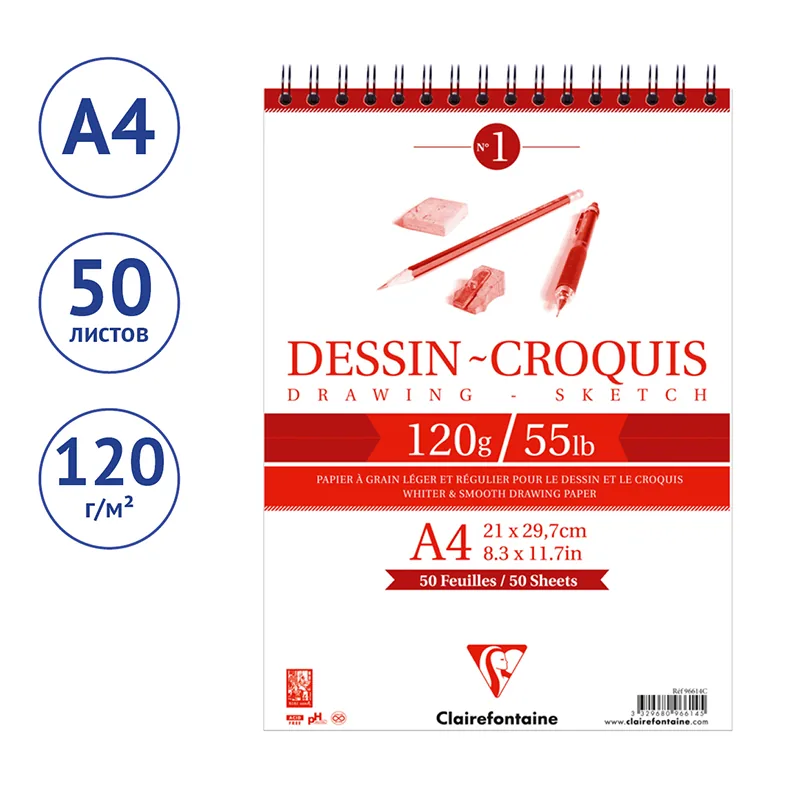 Скетчбук 50л., А4 Clairefontaine на гребне, 120г/м2