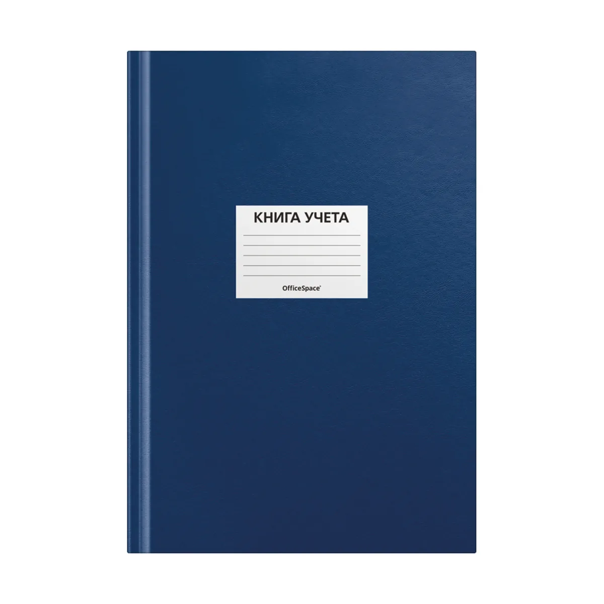 Книга учета OfficeSpace, А4, 96л., клетка, 200*290мм, бумвинил, синий, блок офсетный, наклейка