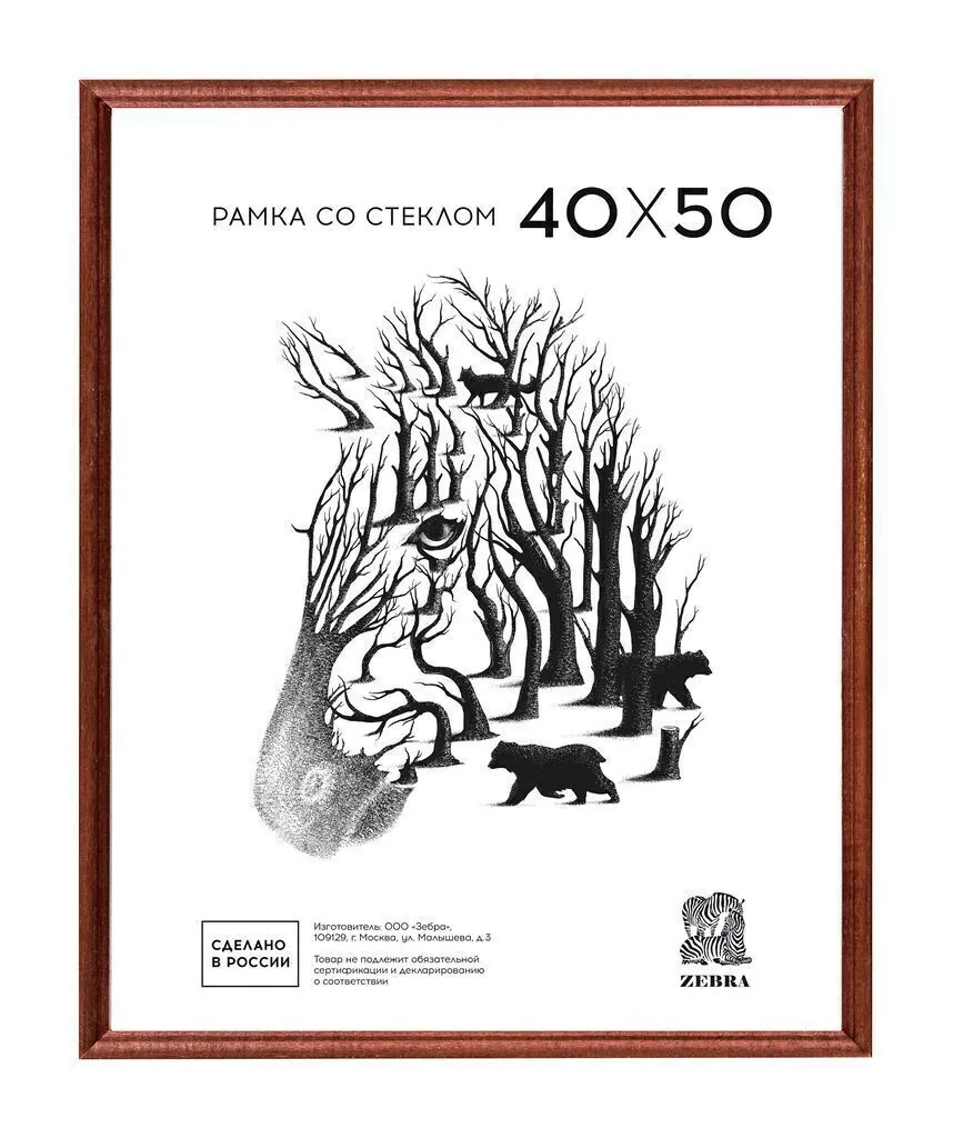 Фоторамка дерево 40*50см. 1701 (Светло-коричневая)