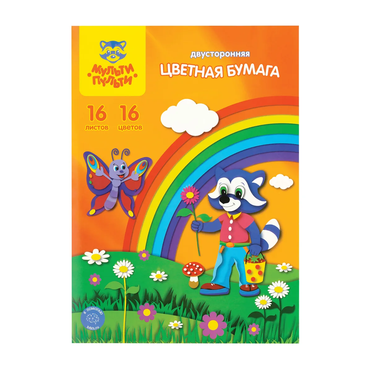 УЦЕНКА - Цветная бумага офсетная А4, Мульти-Пульти, двустор., 16л., 16цв., в папке, "Приключения Енота"