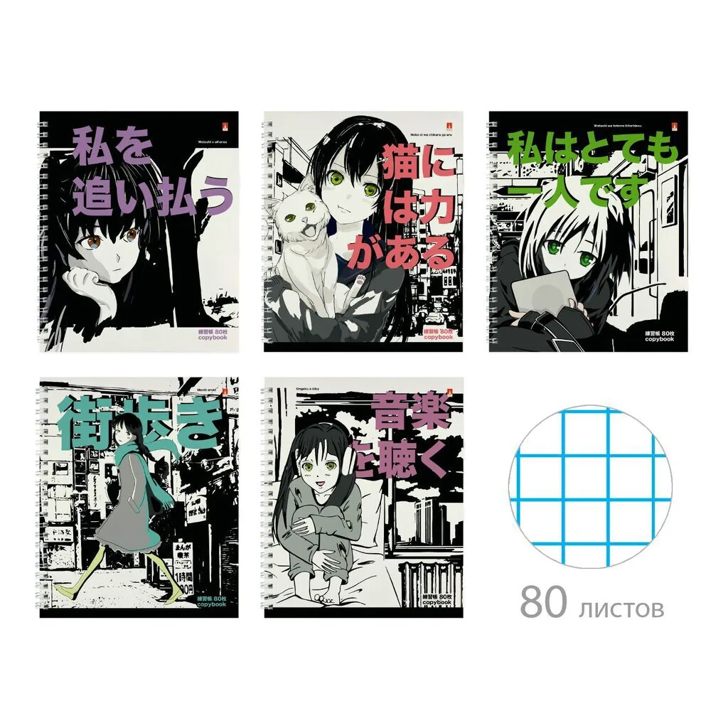 Тетрадь А5  80л кл. гребень Альт "Manga anime. City" глянц. лам., белизна 100% БЕЗ ПОЛЕЙ